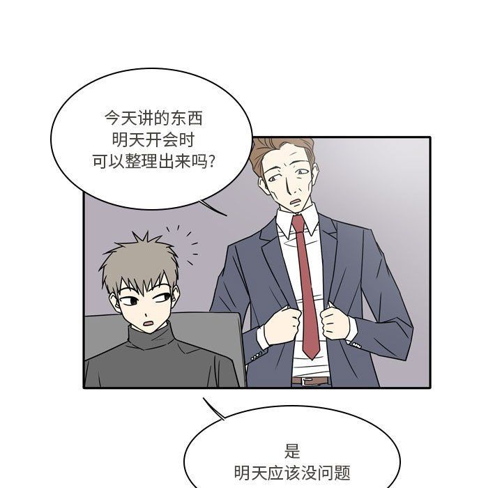 《逢九》漫画 第15話