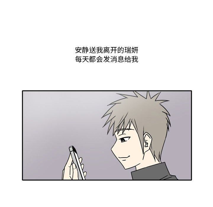 《逢九》漫画 第15話
