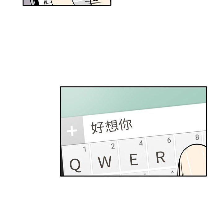 《逢九》漫画 第15話