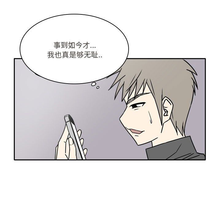 《逢九》漫画 第15話