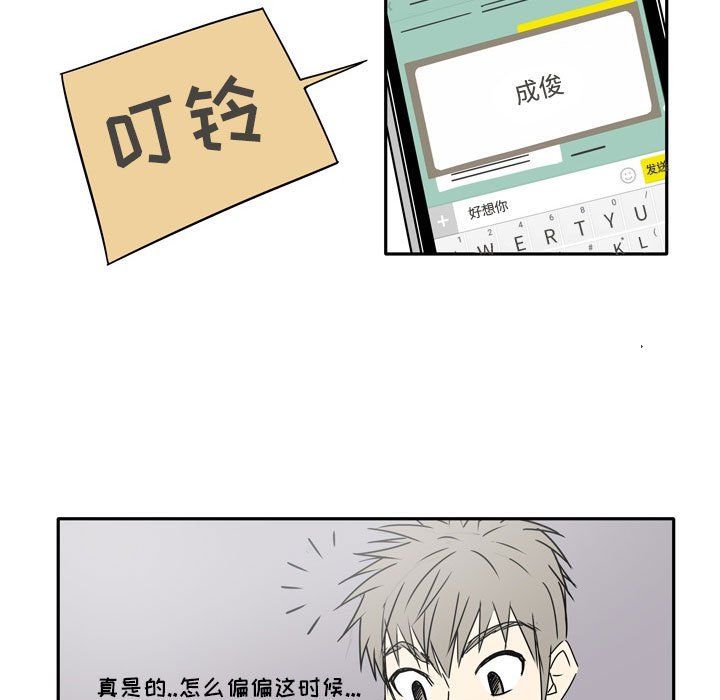 《逢九》漫画 第15話