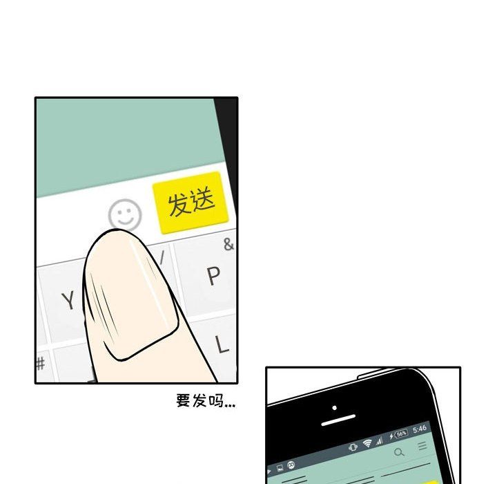 《逢九》漫画 第15話