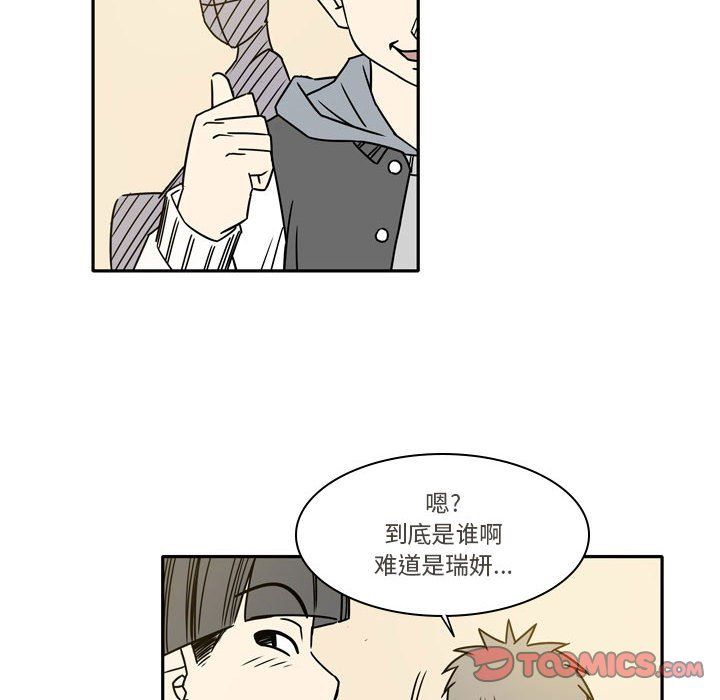 《逢九》漫画 第15話