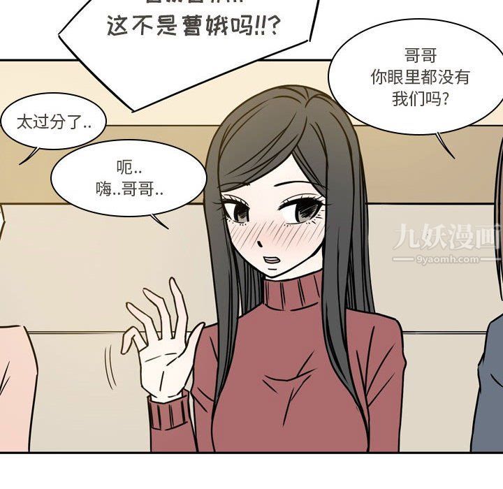 《逢九》漫画 第15話