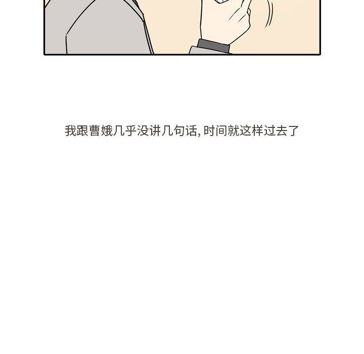 《逢九》漫画 第15話