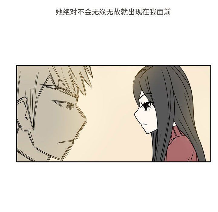 《逢九》漫画 第15話