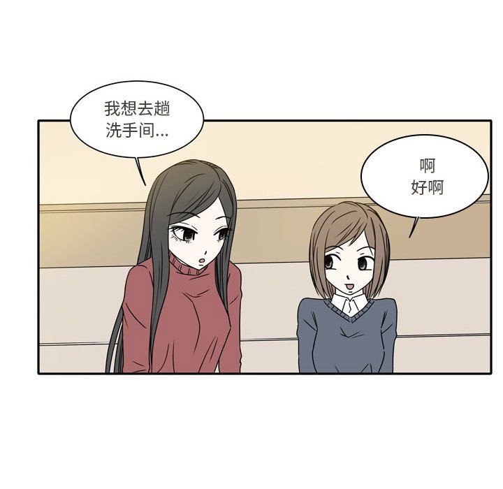 《逢九》漫画 第15話