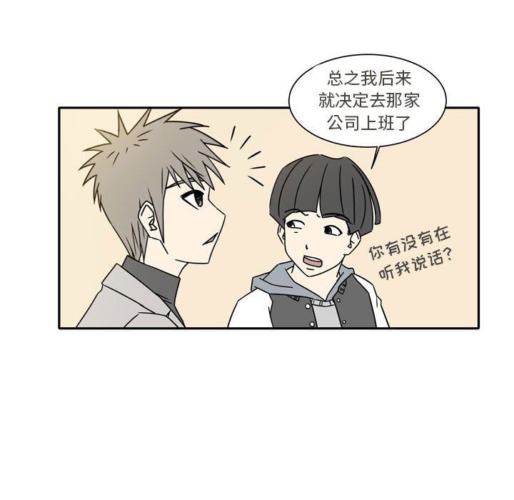 《逢九》漫画 第15話