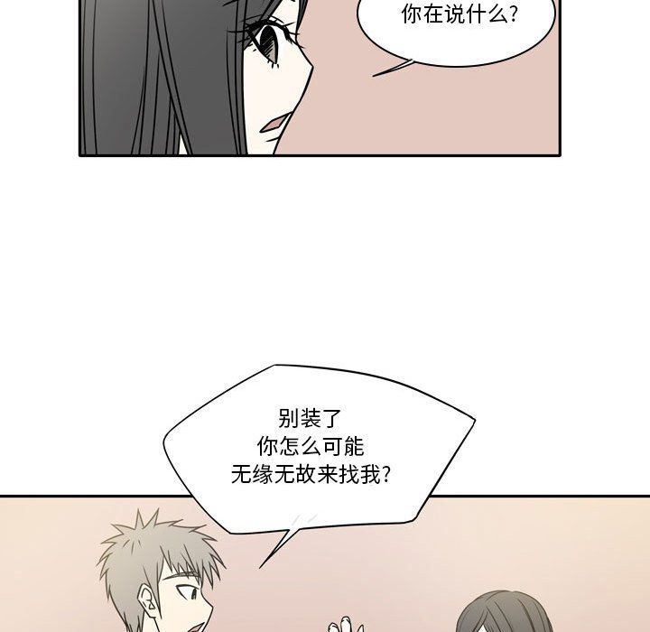 《逢九》漫画 第15話