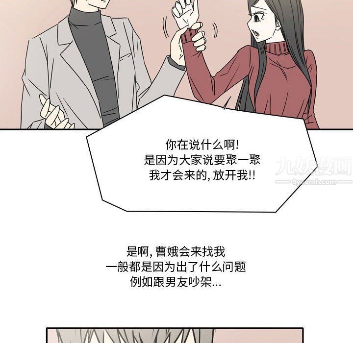 《逢九》漫画 第15話