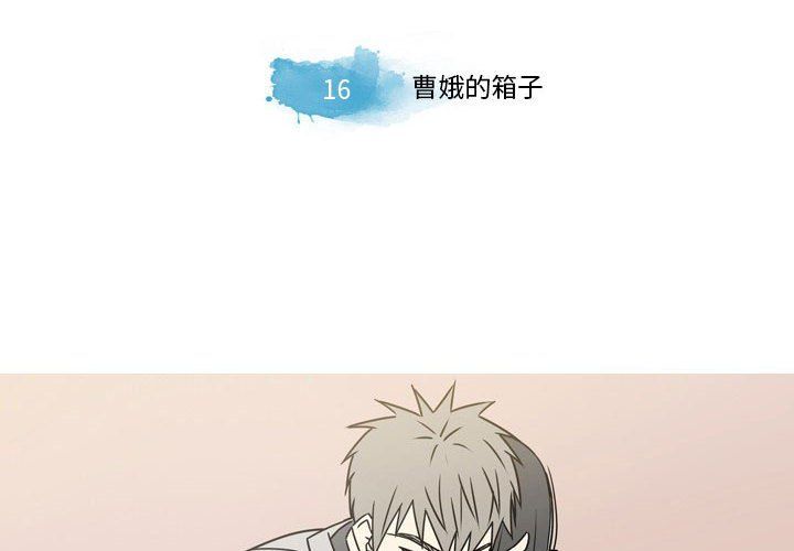 《逢九》漫画 第16話