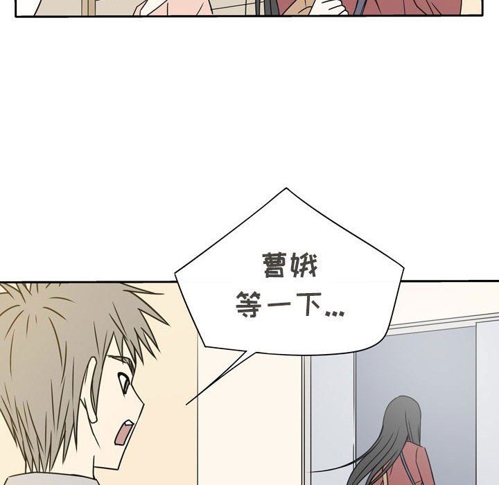 《逢九》漫画 第16話
