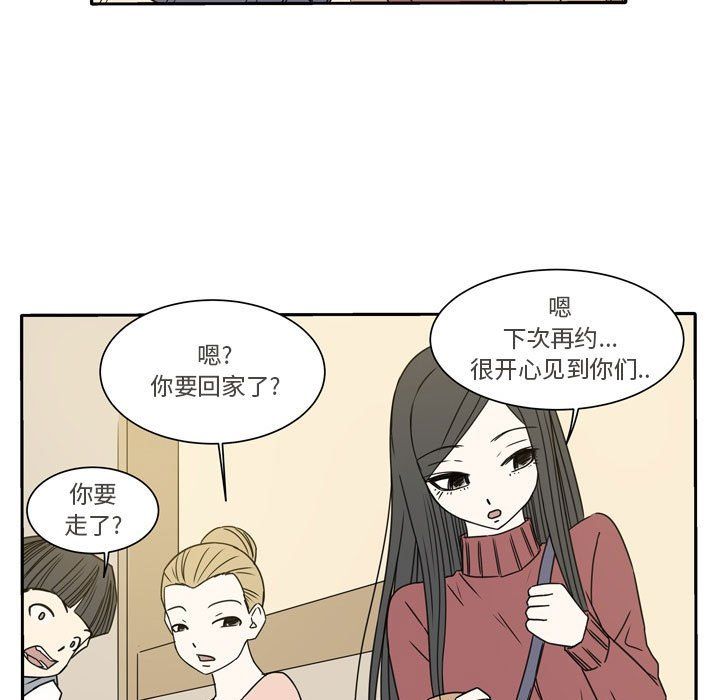 《逢九》漫画 第16話