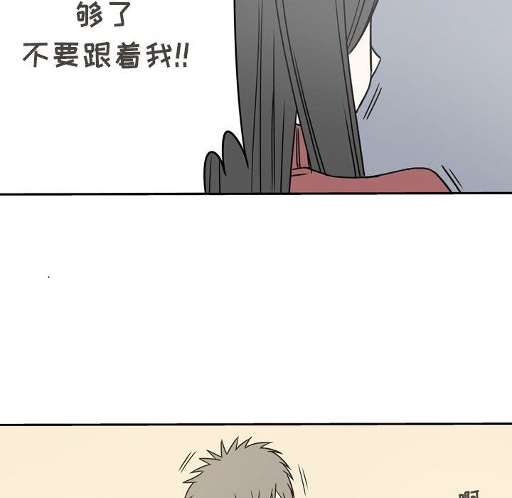 《逢九》漫画 第16話