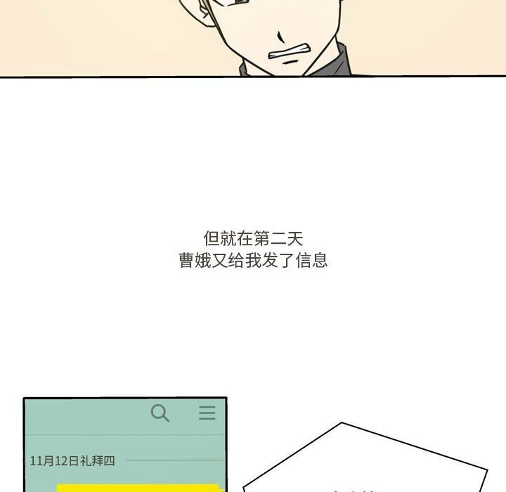 《逢九》漫画 第16話