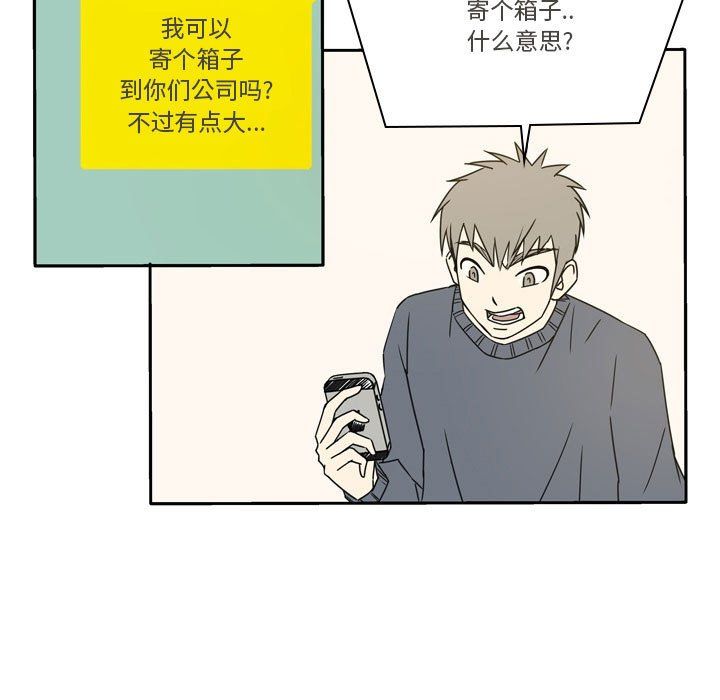 《逢九》漫画 第16話