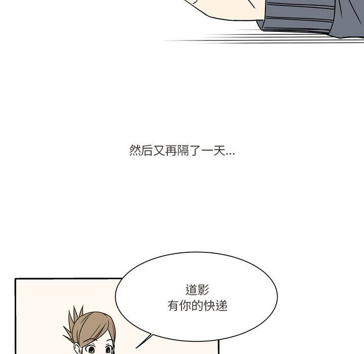 《逢九》漫画 第16話