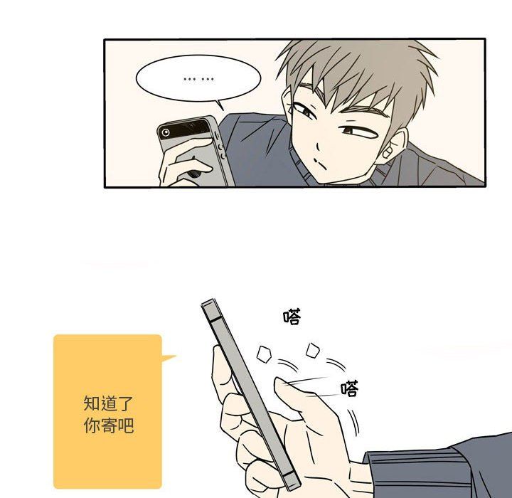 《逢九》漫画 第16話