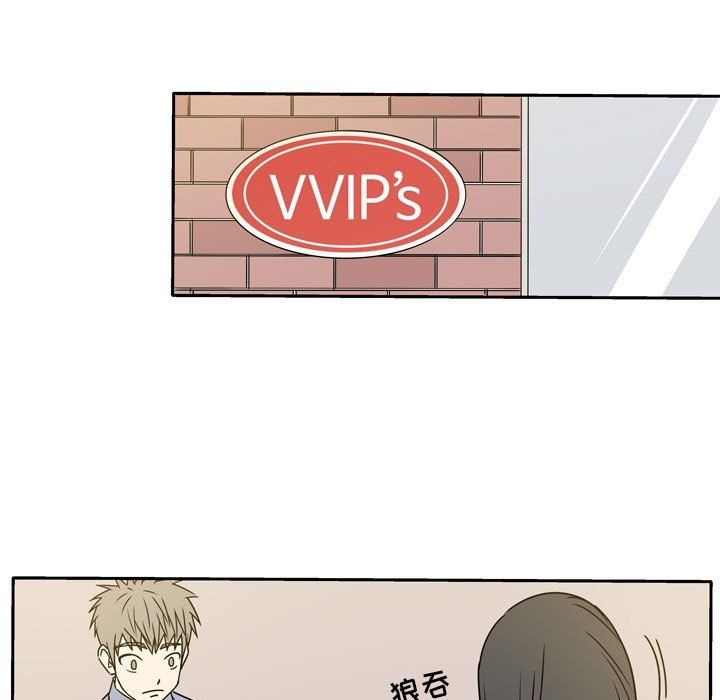 《逢九》漫画 第16話