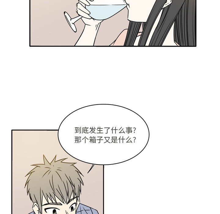 《逢九》漫画 第16話
