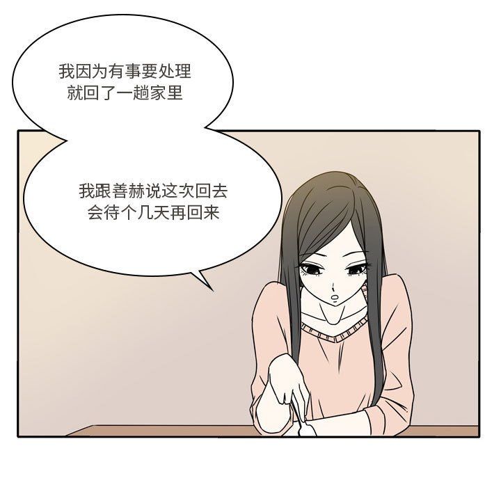 《逢九》漫画 第16話