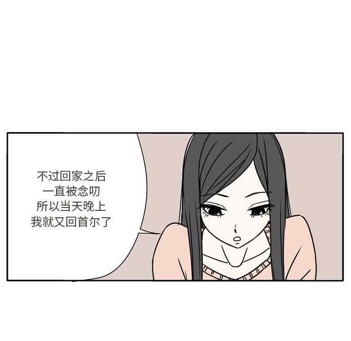 《逢九》漫画 第16話