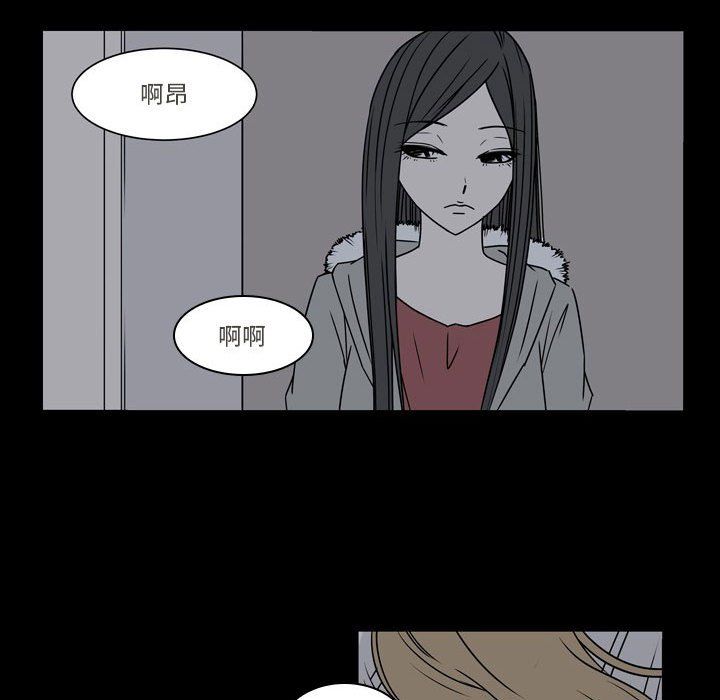 《逢九》漫画 第16話