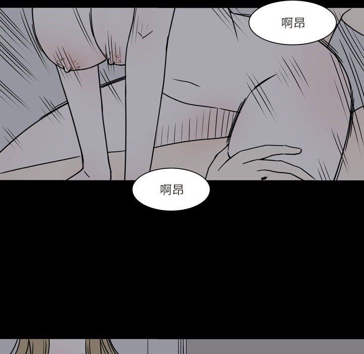 《逢九》漫画 第16話