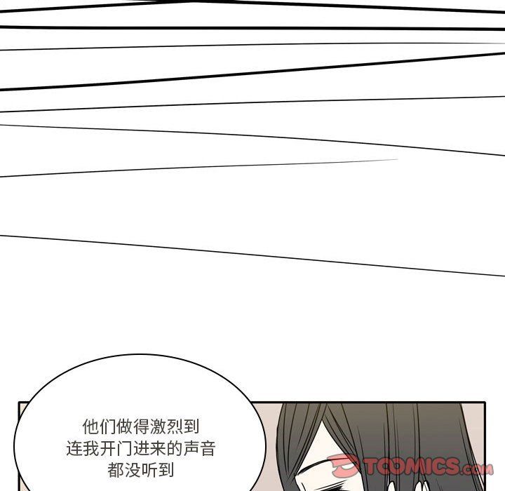《逢九》漫画 第16話