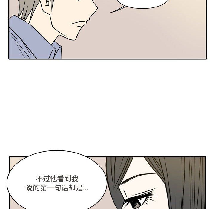 《逢九》漫画 第16話