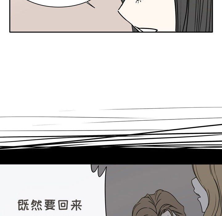 《逢九》漫画 第16話
