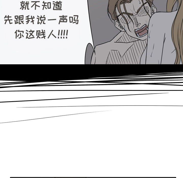 《逢九》漫画 第16話