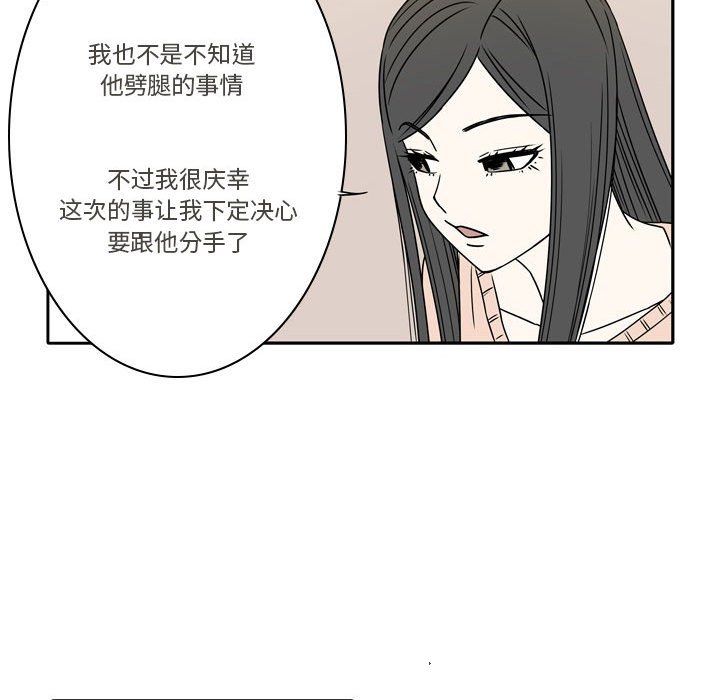 《逢九》漫画 第16話