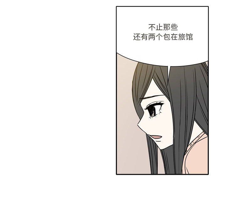 《逢九》漫画 第16話