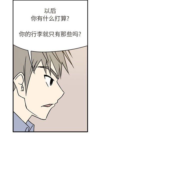 《逢九》漫画 第16話