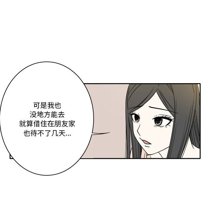 《逢九》漫画 第16話