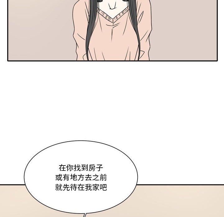 《逢九》漫画 第16話