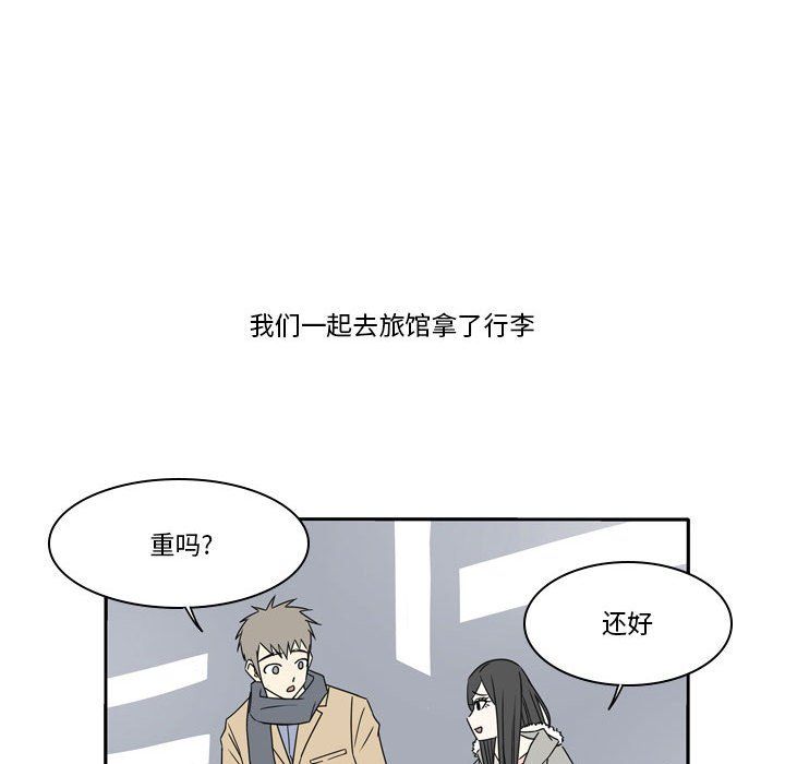 《逢九》漫画 第16話