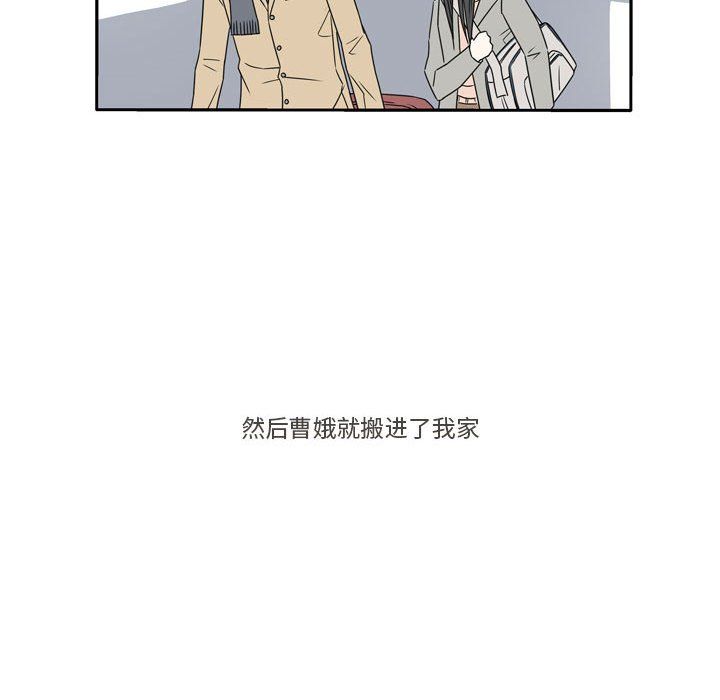 《逢九》漫画 第16話