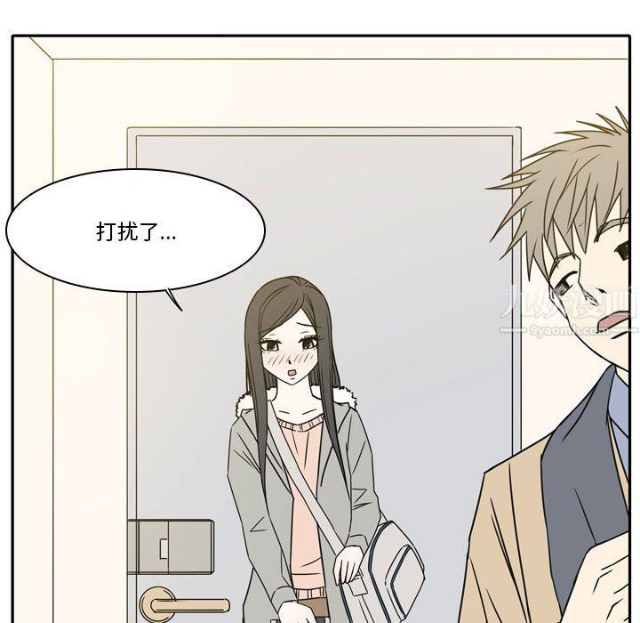 《逢九》漫画 第16話