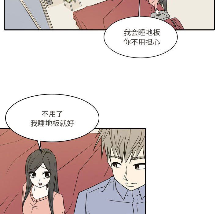 《逢九》漫画 第17話