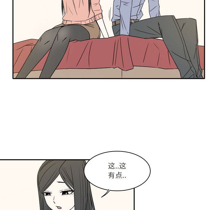 《逢九》漫画 第17話
