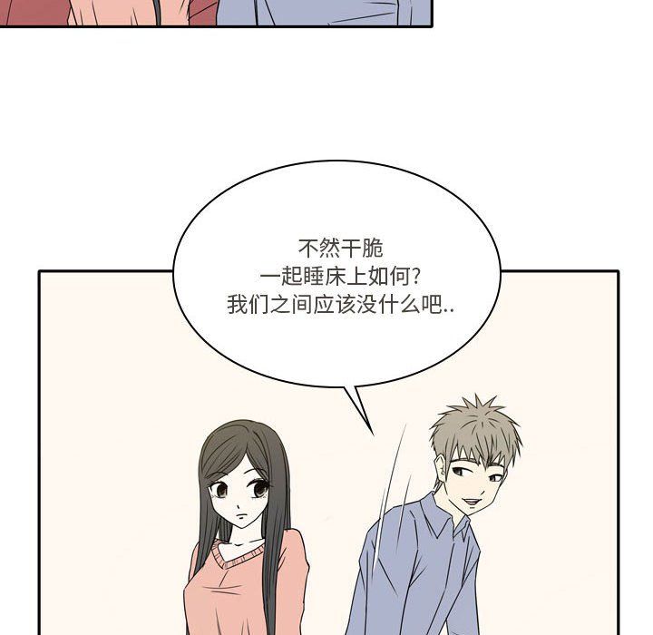 《逢九》漫画 第17話