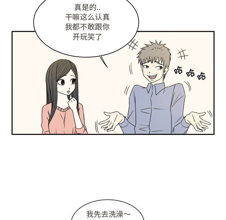 《逢九》漫画 第17話