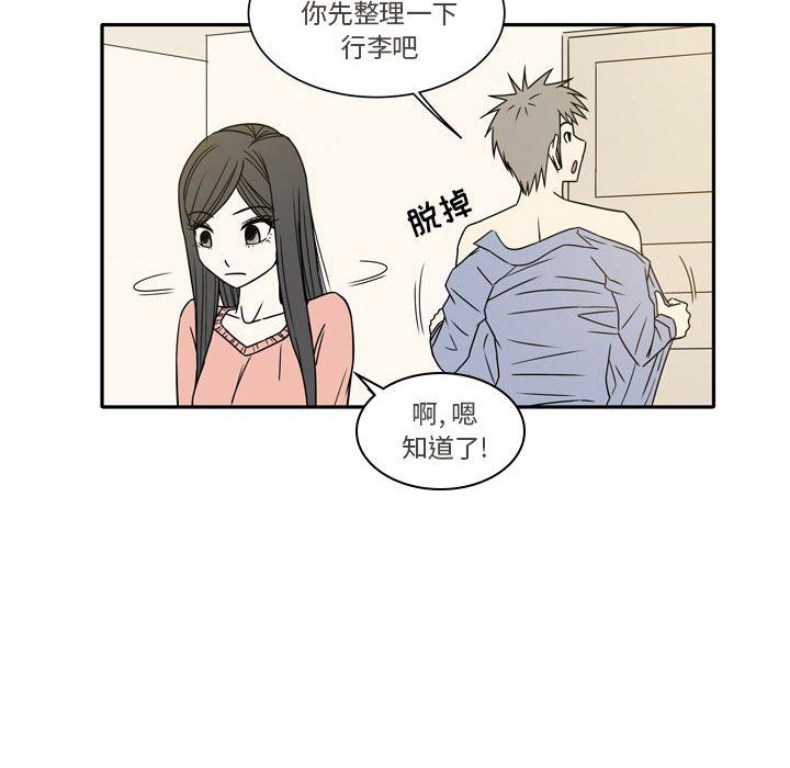 《逢九》漫画 第17話