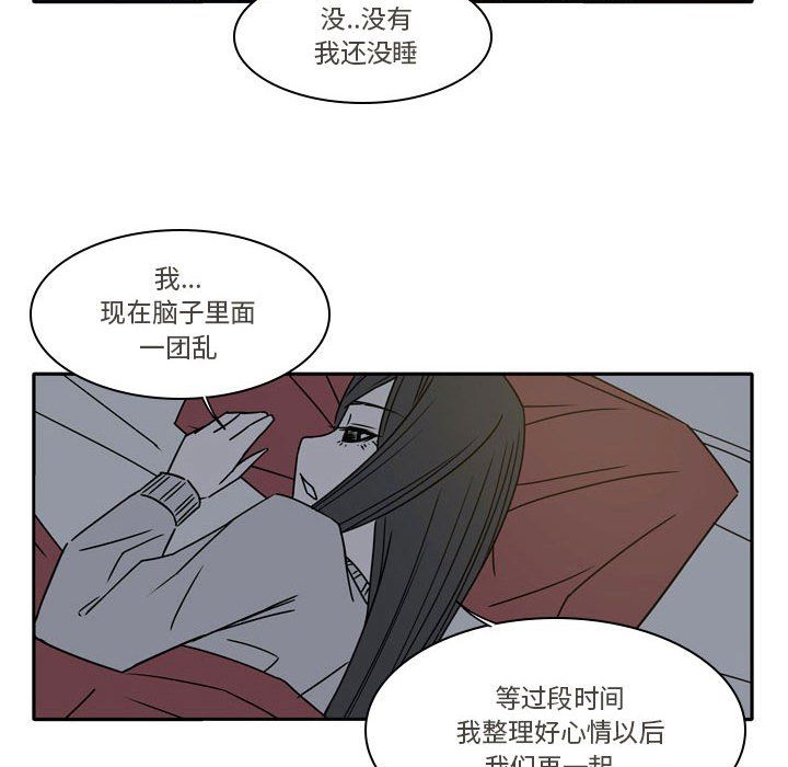 《逢九》漫画 第17話