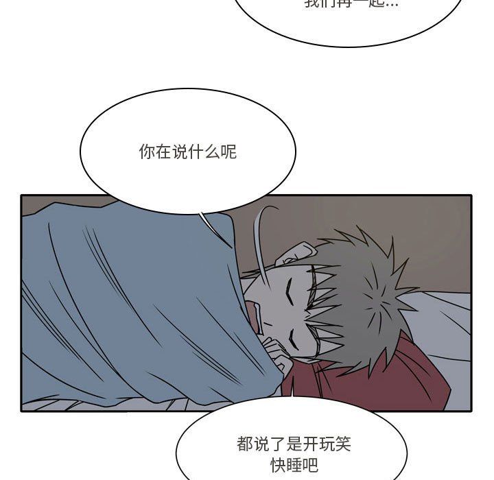 《逢九》漫画 第17話