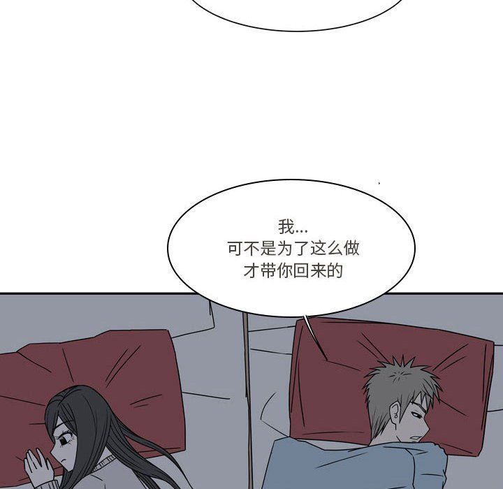 《逢九》漫画 第17話