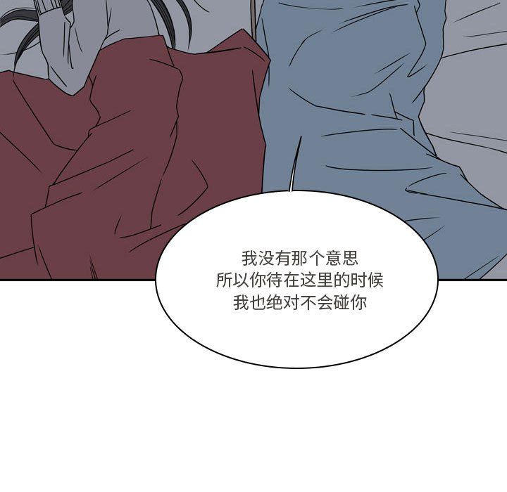 《逢九》漫画 第17話