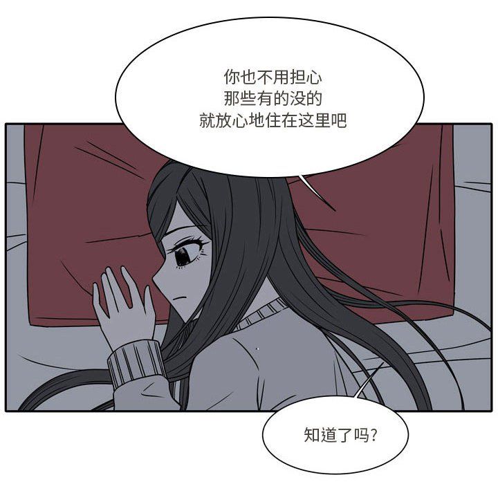 《逢九》漫画 第17話